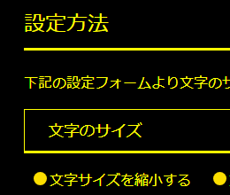 黒配色のサンプル